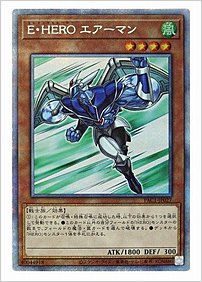 Ｅ・ＨＥＲＯ エアーマン