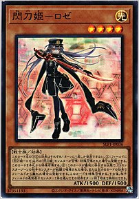 閃刀姫－ロゼ