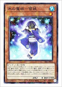 氷の魔妖－雪娘