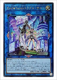 Ｅｖｉｌ★Ｔｗｉｎ’ｓ トラブル・サニー