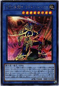 伝説の剣闘士 カオス・ソルジャー