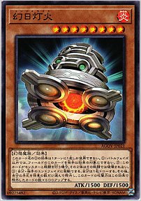 幻日灯火