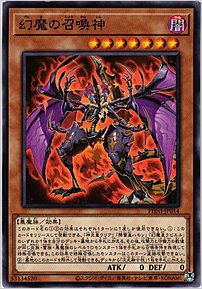 幻魔の召喚神