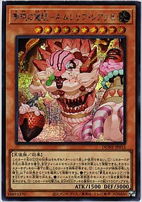 夢現の寝姫－ネムレリア・レアリゼ