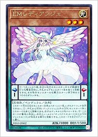 ＥＭレディアンジュ
