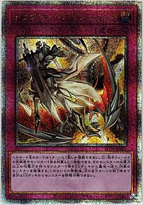 ドラグマ・パニッシュメント