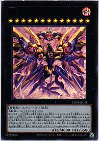 ＲＲ－ライジング・リベリオン・ファルコン