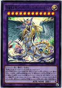 究極宝玉神 レインボー・ドラゴン オーバー・ドライブ