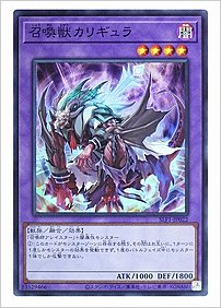 召喚獣カリギュラ