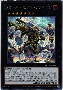 ＲＲ－アーセナル・ファルコン