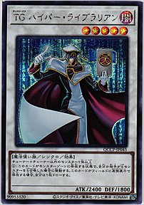 ＴＧ ハイパー・ライブラリアン