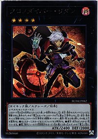クロノダイバー・リダン