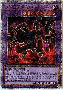 古代の機械魔神