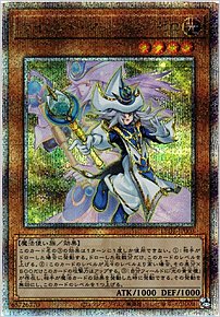 サイレント・マジシャン・ゼロ