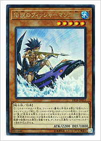 伝説のフィッシャーマン二世
