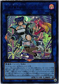 Evil☆Twinリィラ