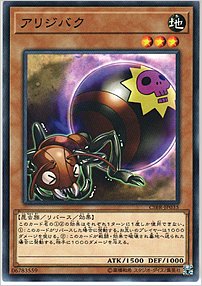 アリジバク