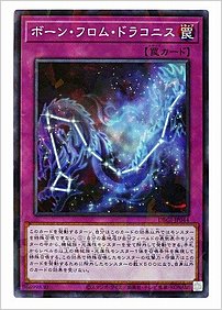 ボーン・フロム・ドラコニス