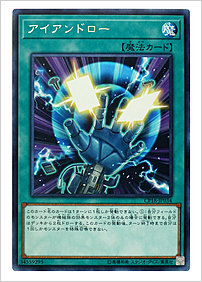 アイアンドロー