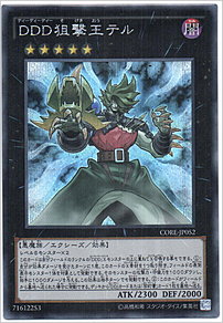 ＤＤＤ狙撃王テル