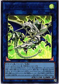 ドラグニティナイト－ロムルス
