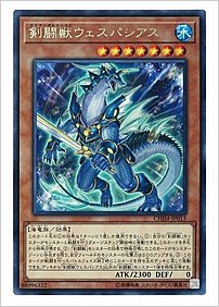 剣闘獣ウェスパシアス