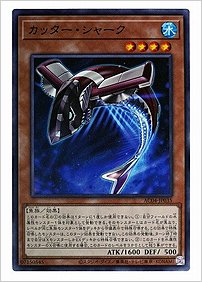 カッター・シャーク
