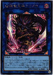 破械雙王神ライゴウ