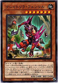 クシャトリラ・フェンリル