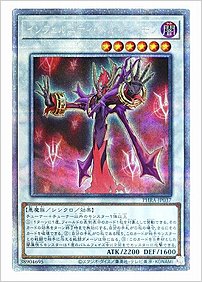 インフェルニティ・ヘル・デーモン