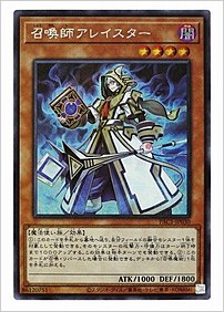 召喚師アレイスター