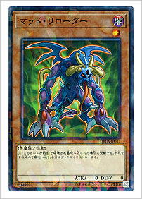 マッド・リローダー