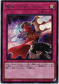 魔弾－デスペラード