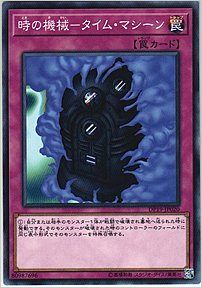時の機械－タイム・マシーン
