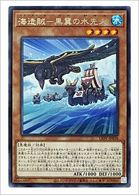 海造賊－黒翼の水先人