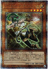 ライトロード・アーチャー フェリス