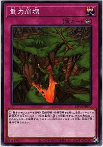 重力崩壊