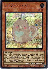 メルフィー・パピィ
