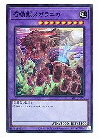 召喚獣メガラニカ