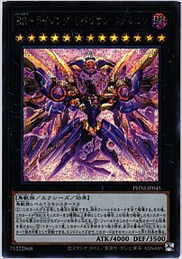 ＲＲ－ライジング・リベリオン・ファルコン