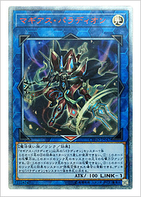 マギアス・パラディオン