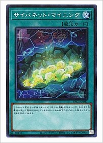 サイバネット・マイニング