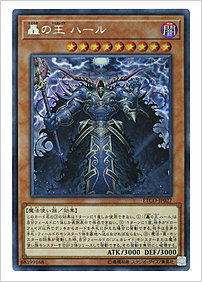 轟の王 ハール