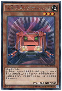 工作列車シグナル・レッド