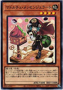 マドルチェ・メッセンジェラート