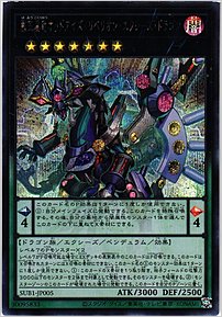 覇王黒竜オッドアイズ・リベリオン・エクシーズ・ドラゴン