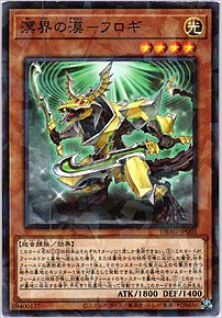 溟界の漠－フロギ
