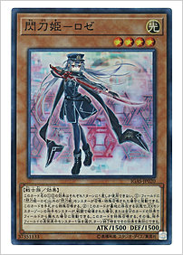 閃刀姫－ロゼ