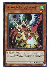 ドロール＆ロックバード