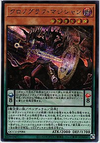 クロノグラフ・マジシャン